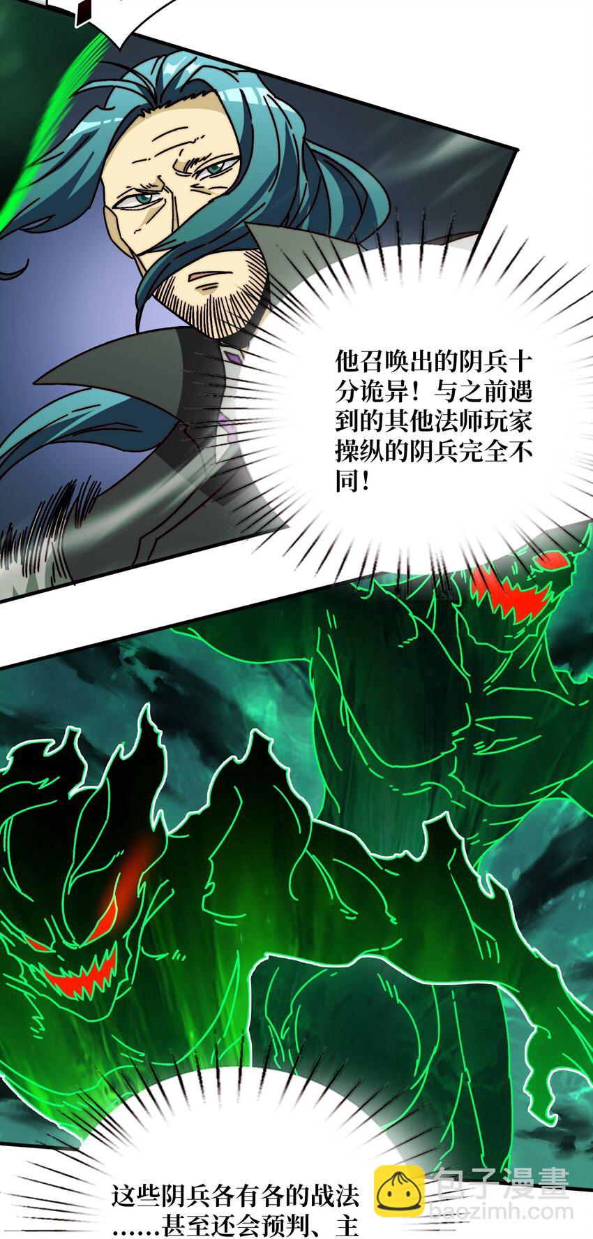 29 修炼者之战-第29话