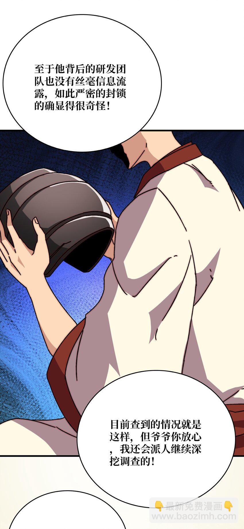 29 修炼者之战-第29话