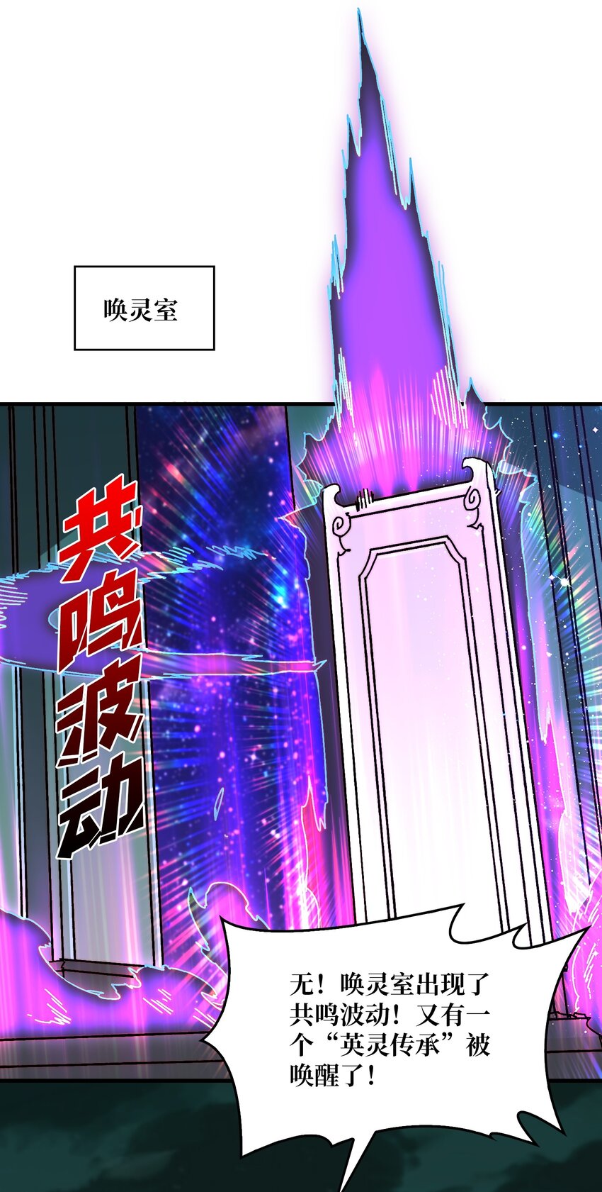 29 修炼者之战-第29话