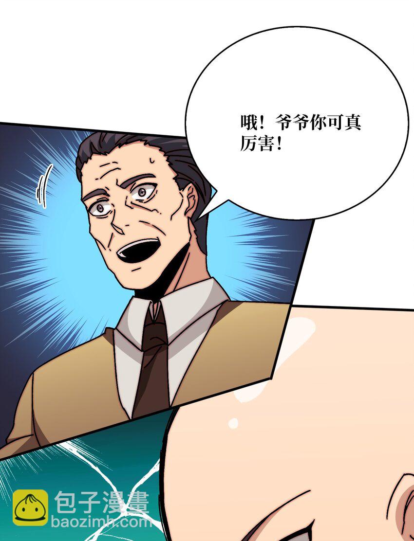 29 修炼者之战-第29话