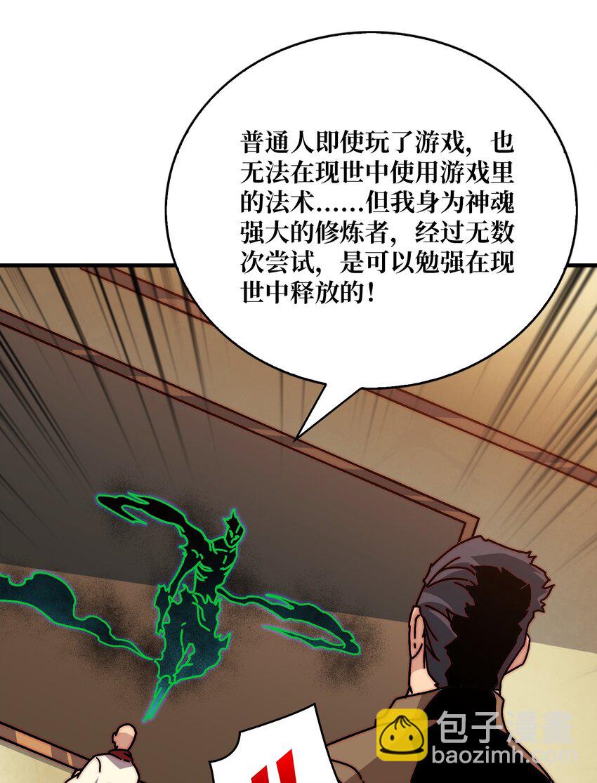 29 修炼者之战-第29话