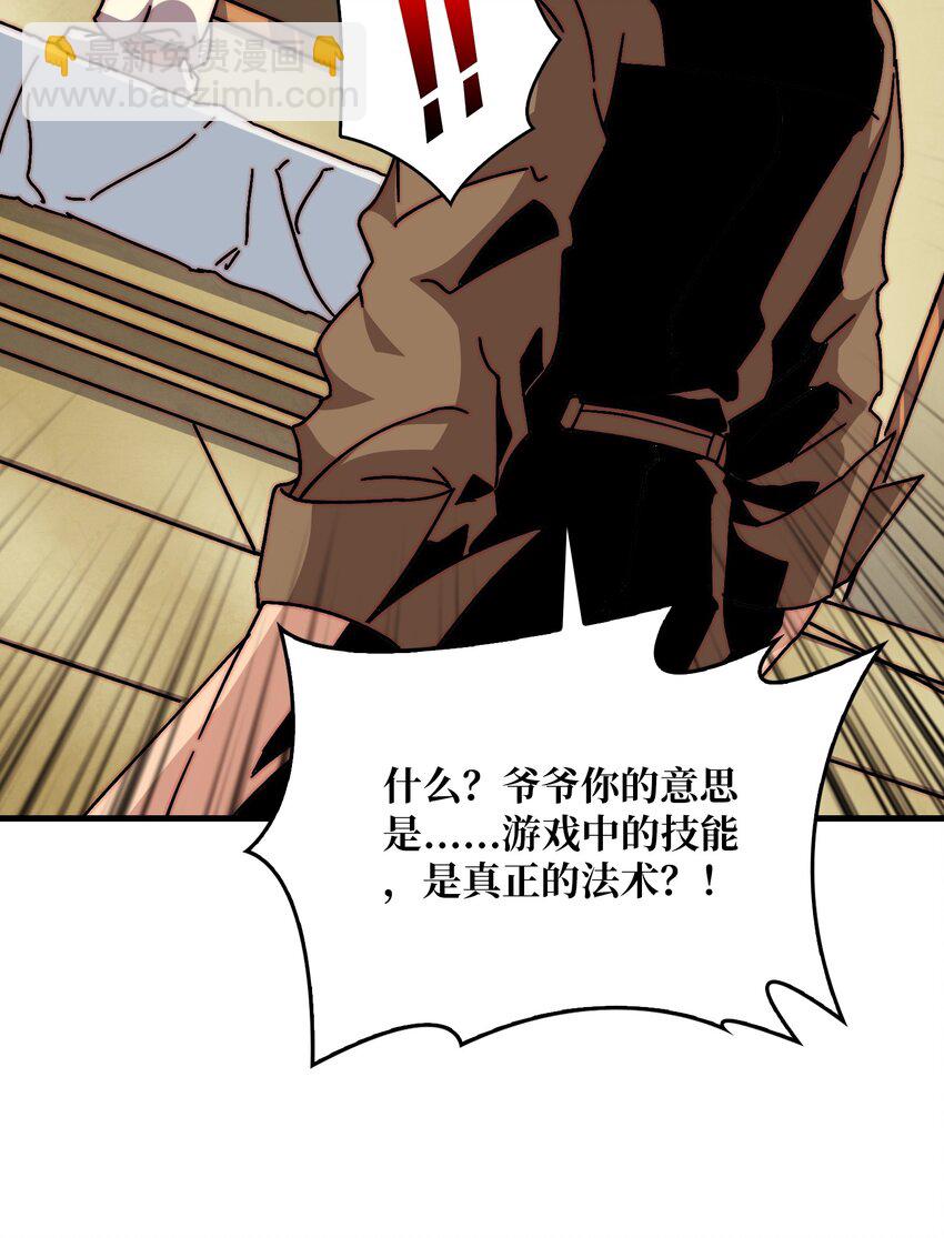 29 修炼者之战-第29话