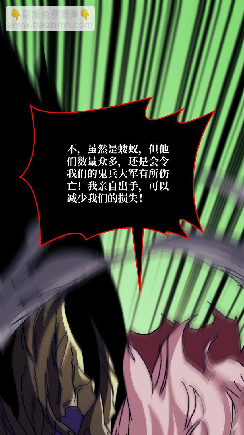 31 归来的战友-第31话