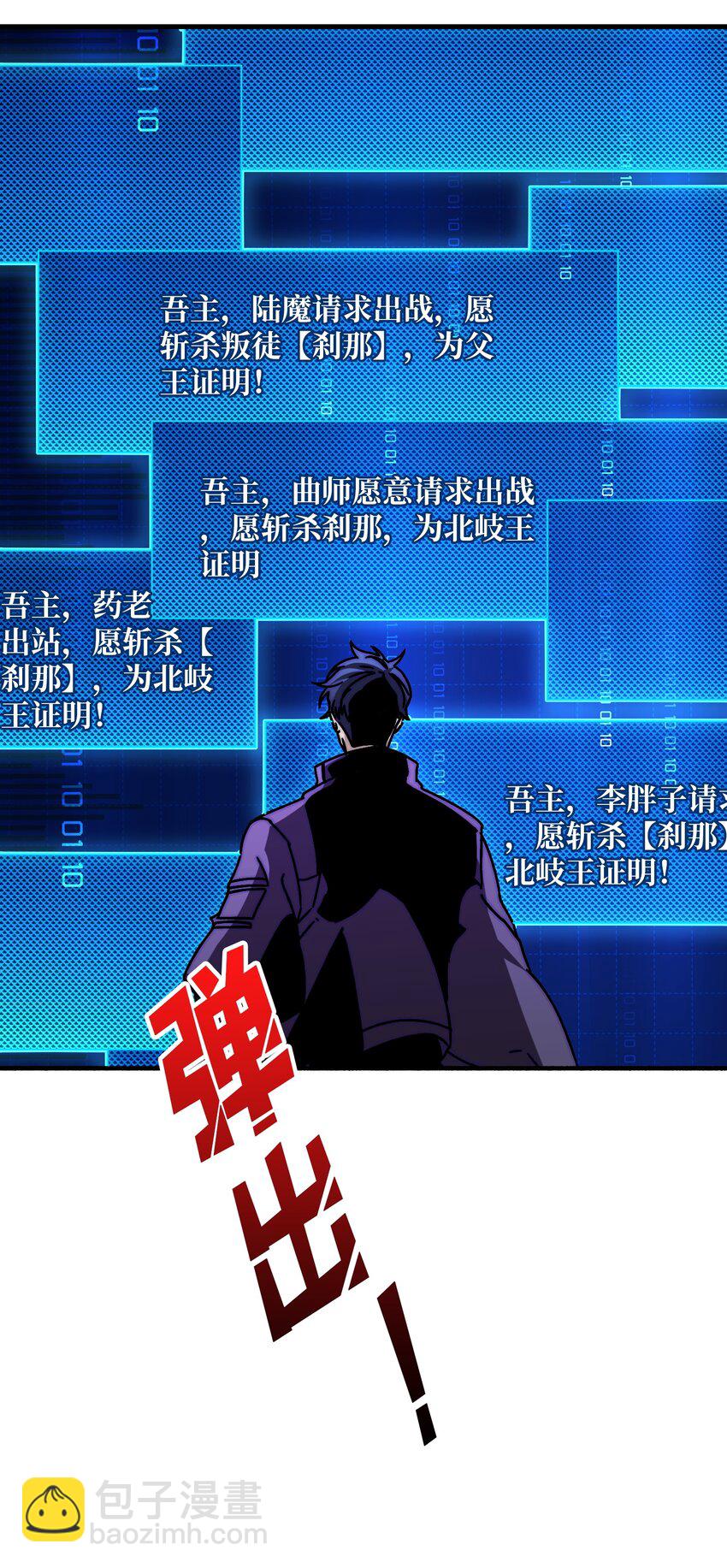 31 归来的战友-第31话