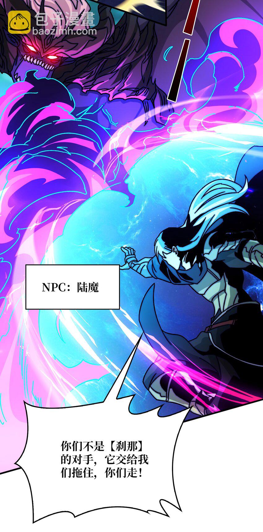 31 归来的战友-第31话