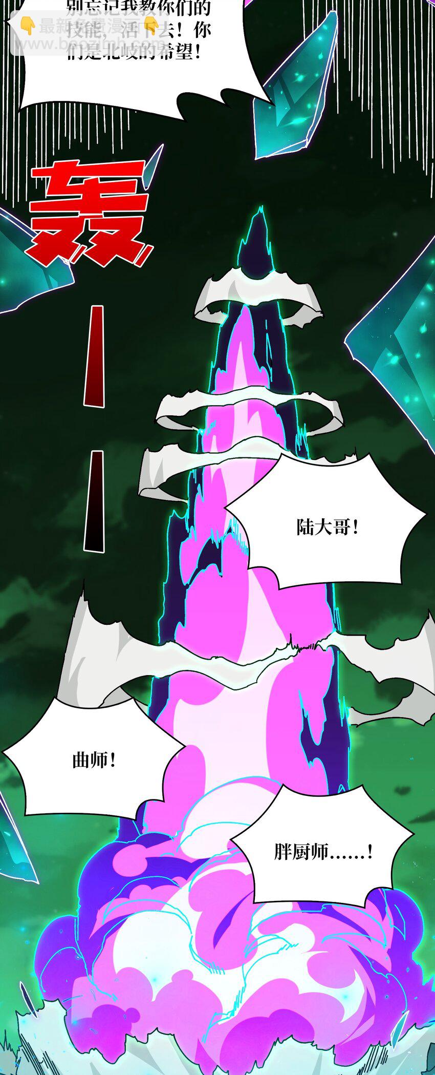 31 归来的战友-第31话