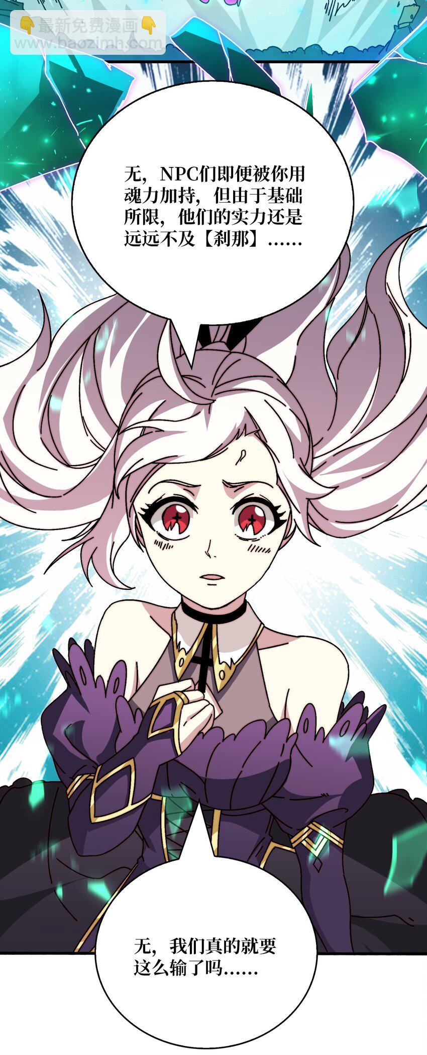 31 归来的战友-第31话