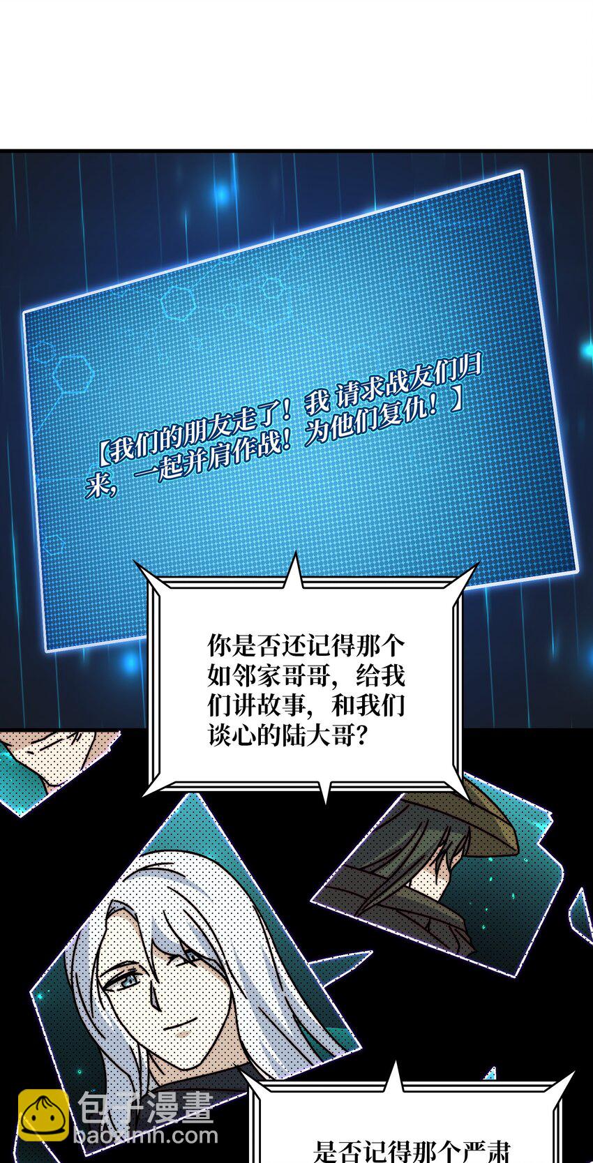 31 归来的战友-第31话