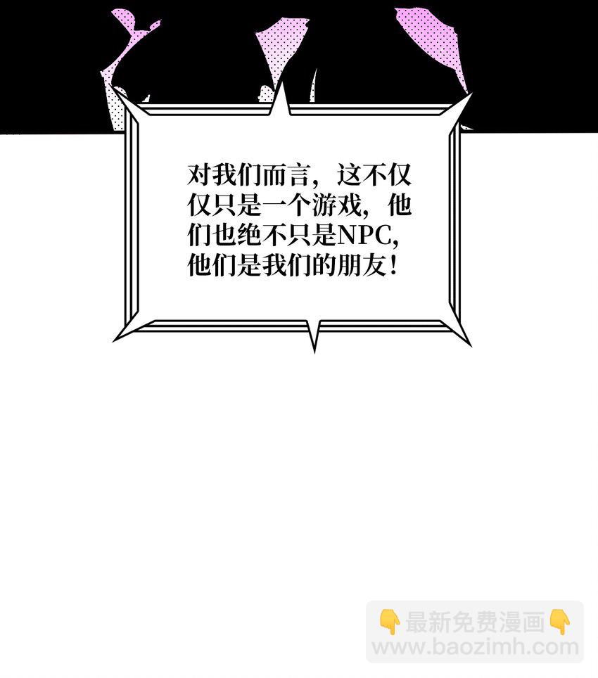 31 归来的战友-第31话