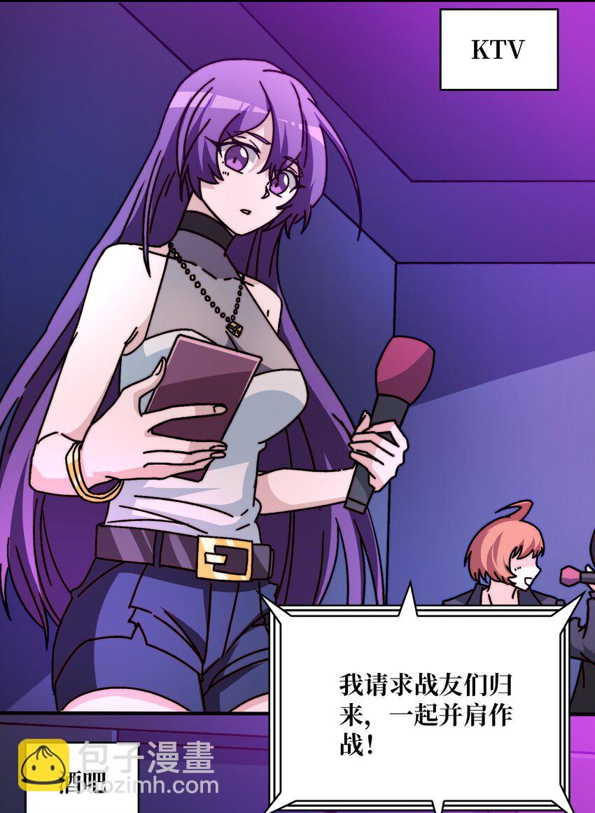 31 归来的战友-第31话