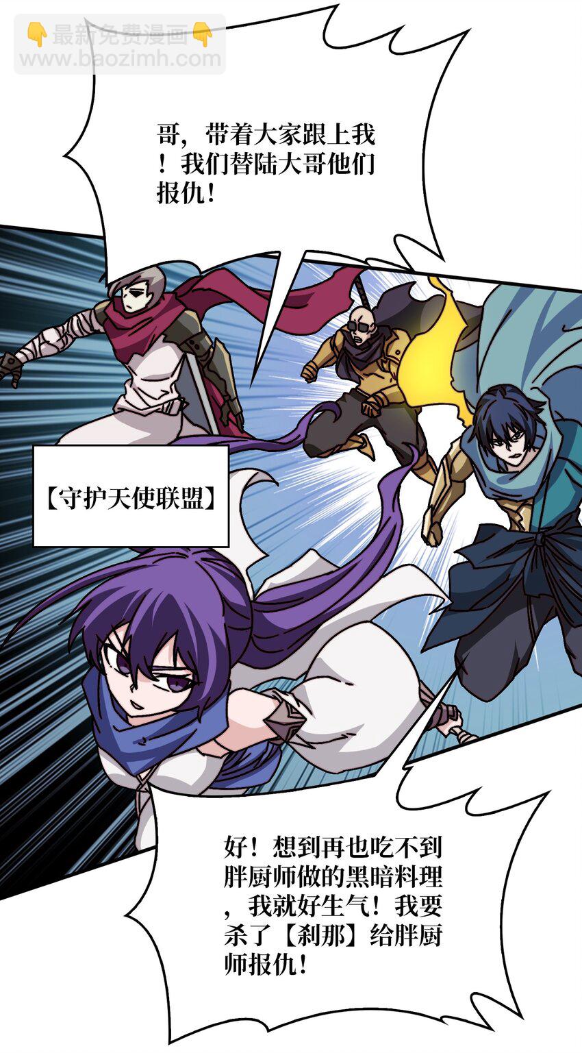 31 归来的战友-第31话