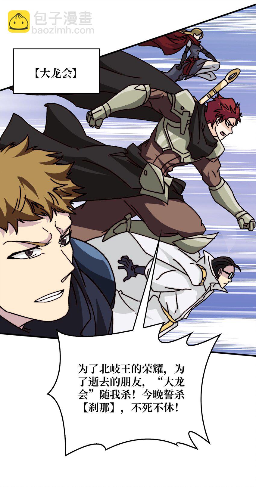 31 归来的战友-第31话