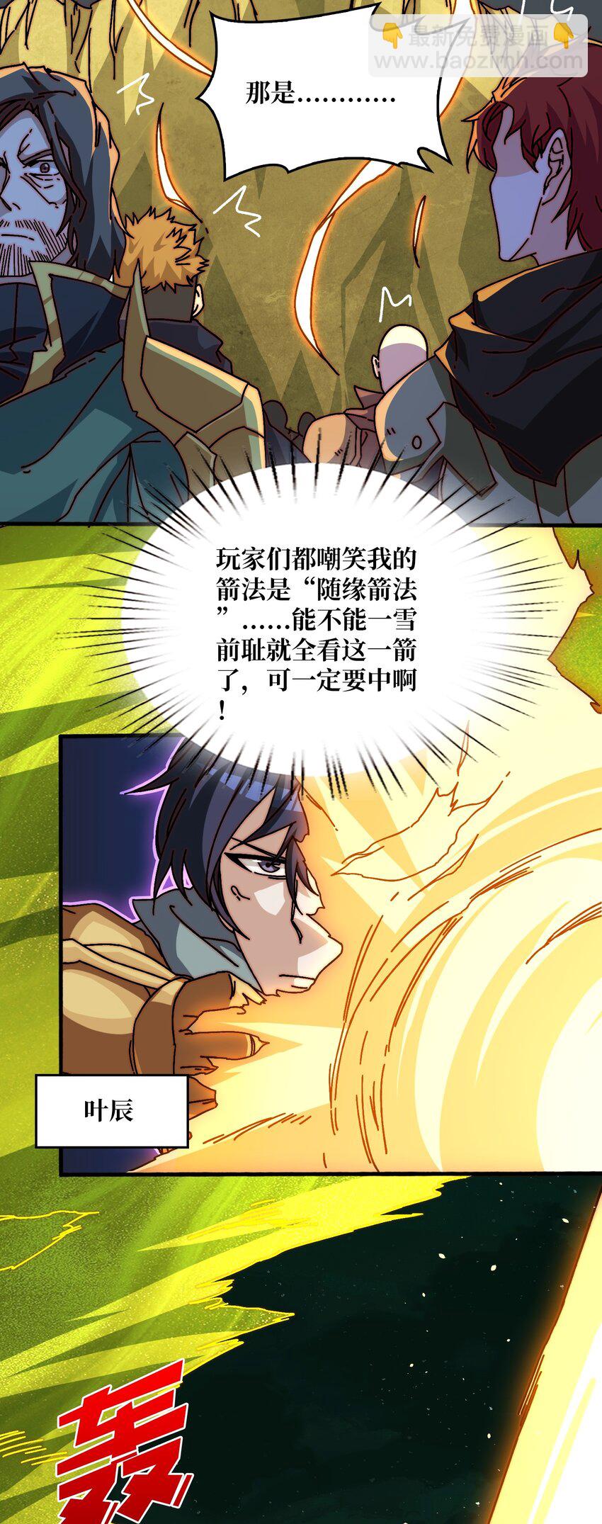 33 载入史册的战役-第33话