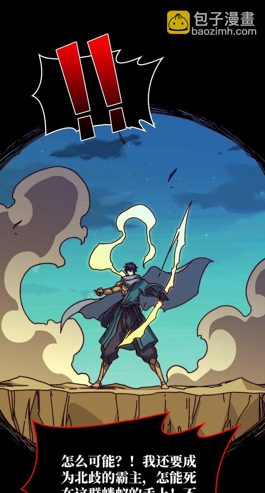 33 载入史册的战役-第33话