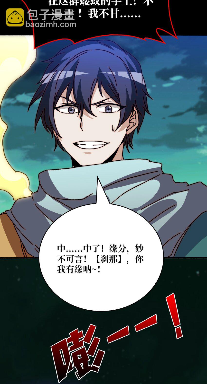 33 载入史册的战役-第33话