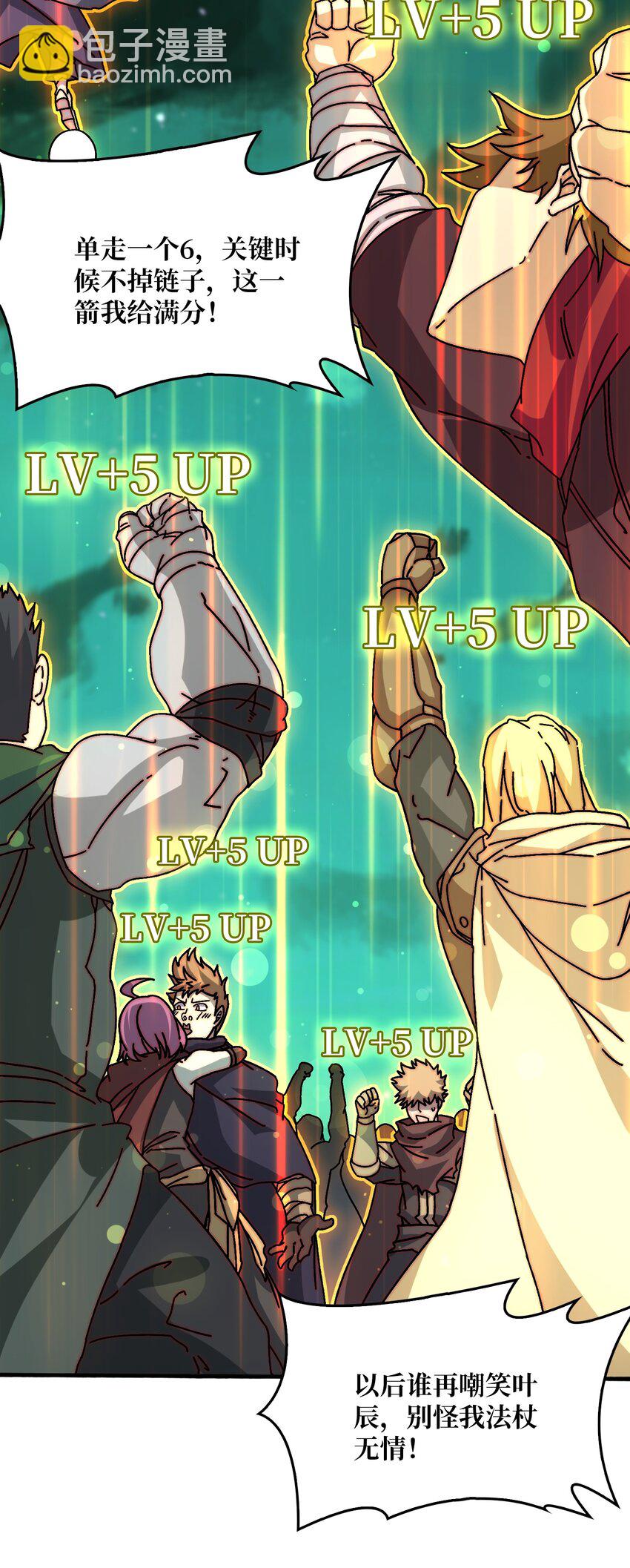 33 载入史册的战役-第33话