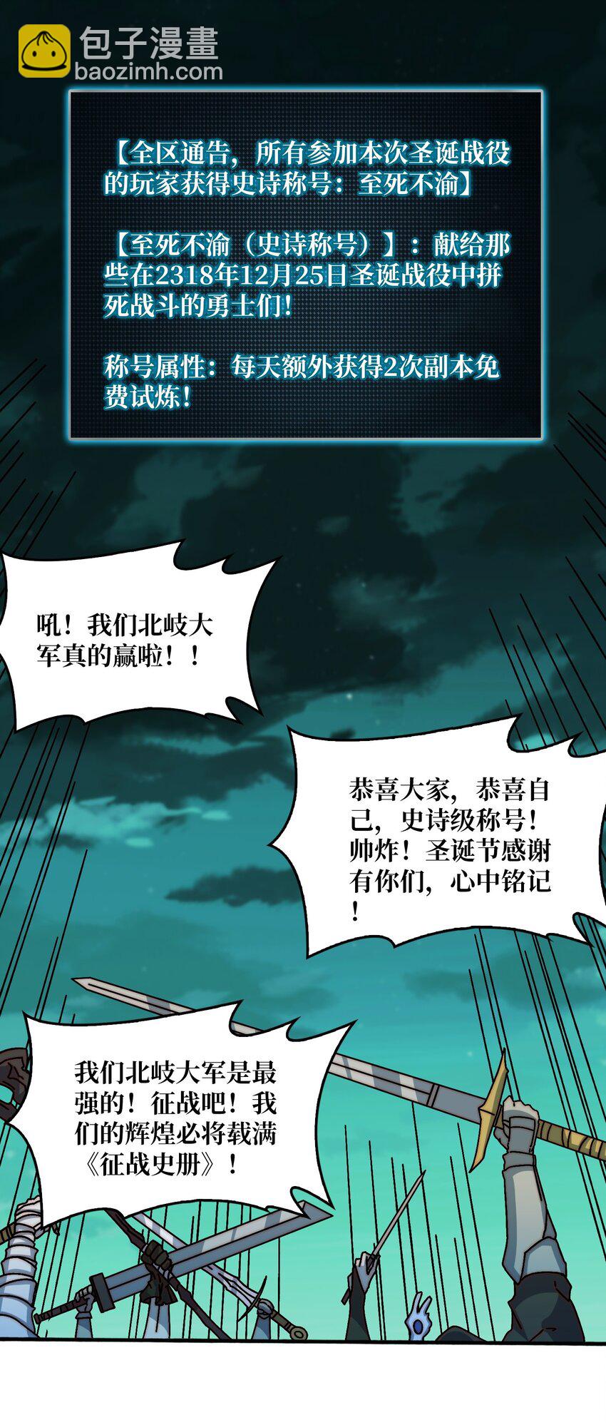 33 载入史册的战役-第33话