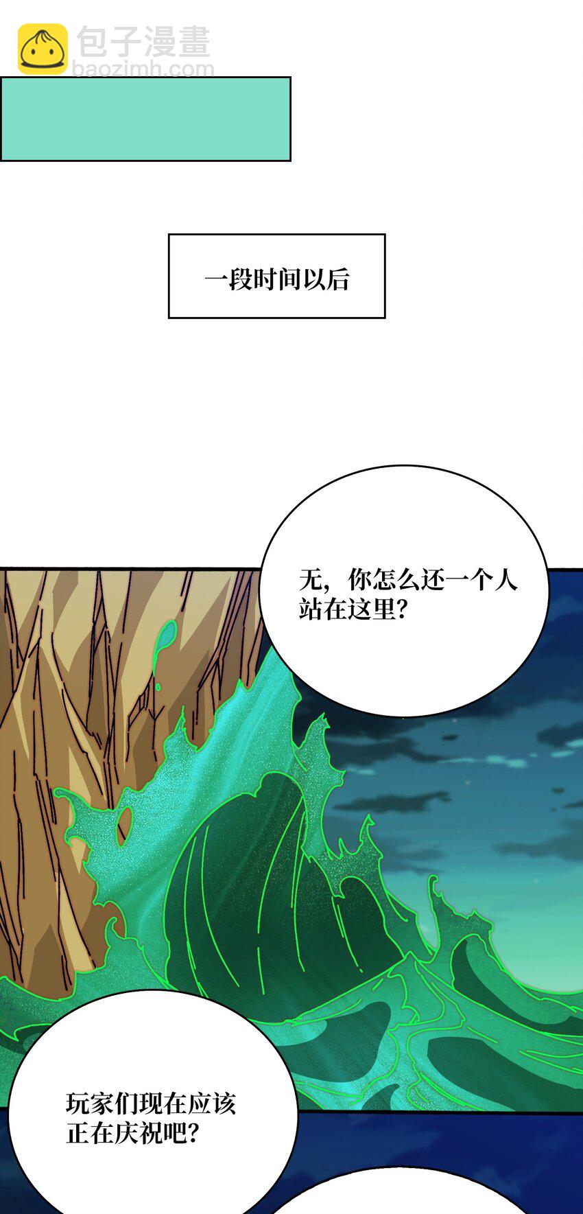 33 载入史册的战役-第33话