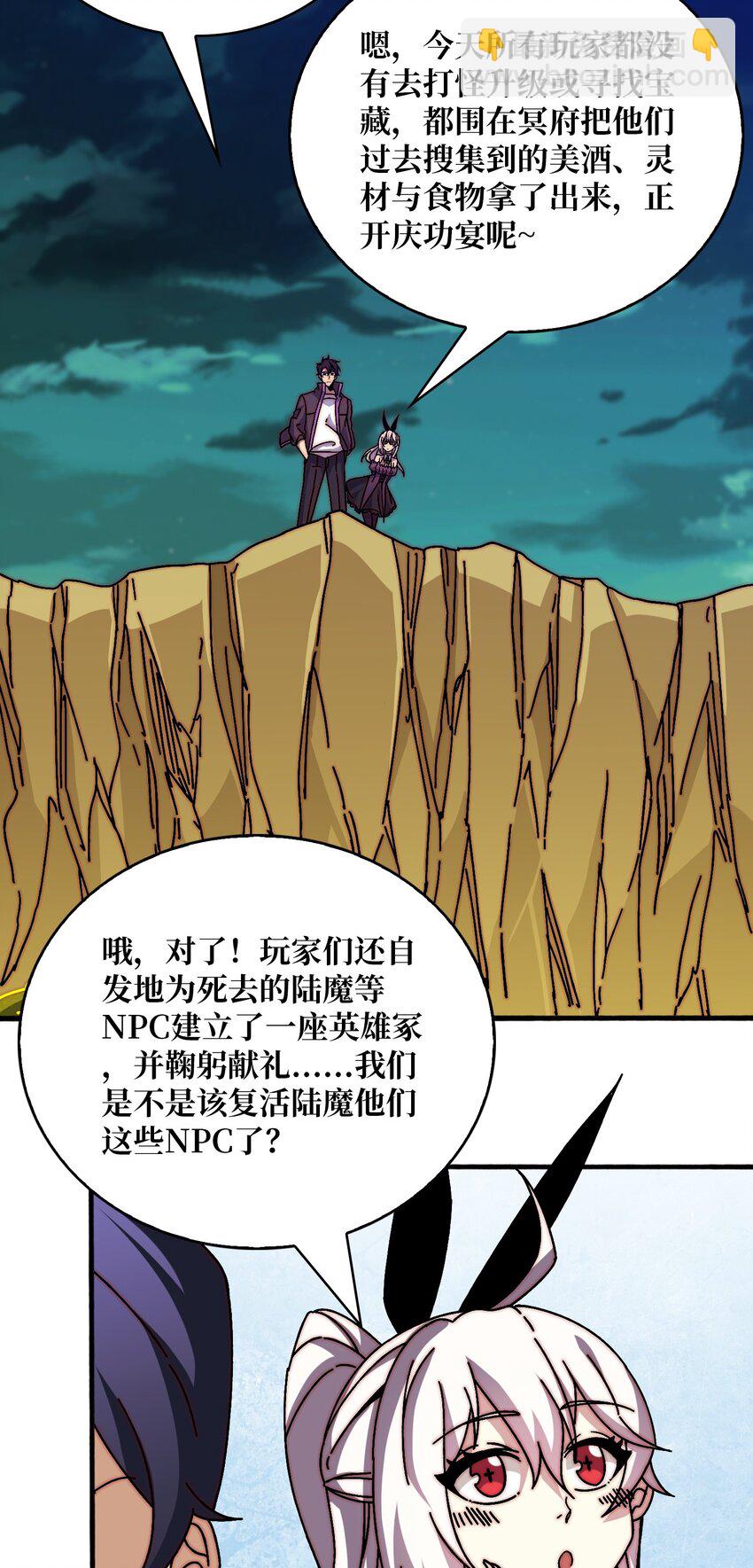 33 载入史册的战役-第33话