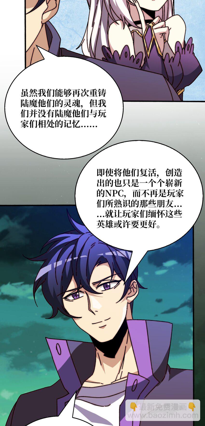 33 载入史册的战役-第33话