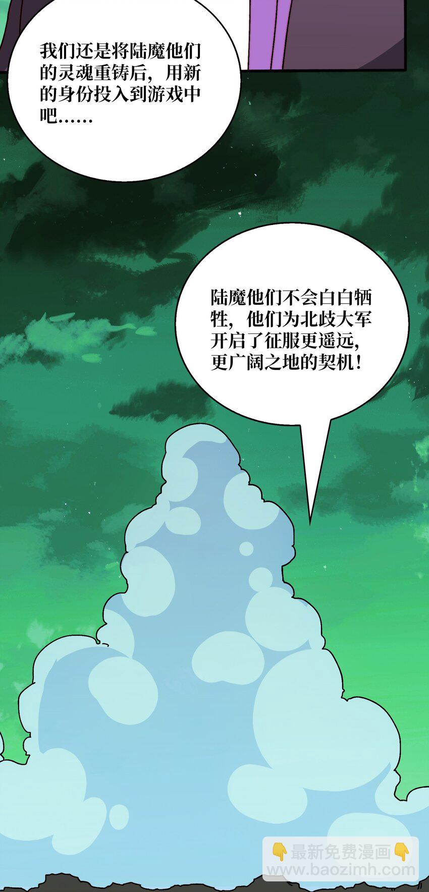 33 载入史册的战役-第33话