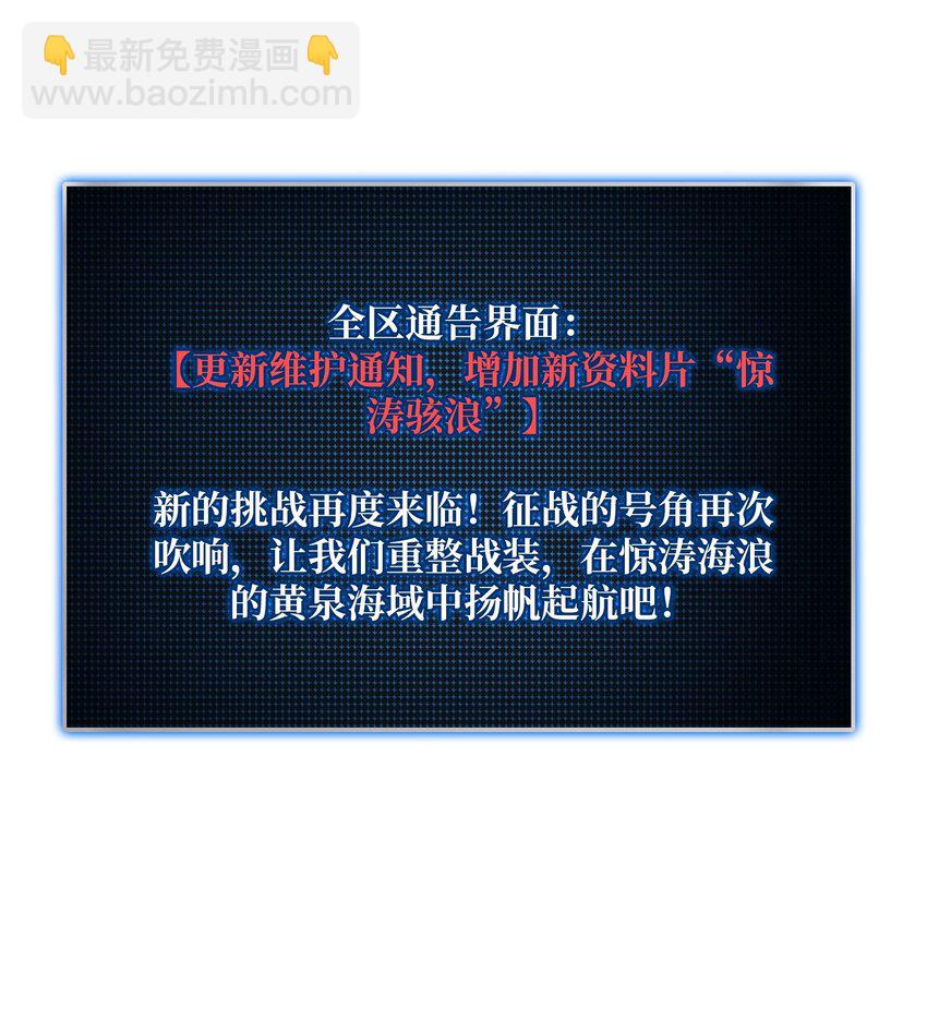 33 载入史册的战役-第33话