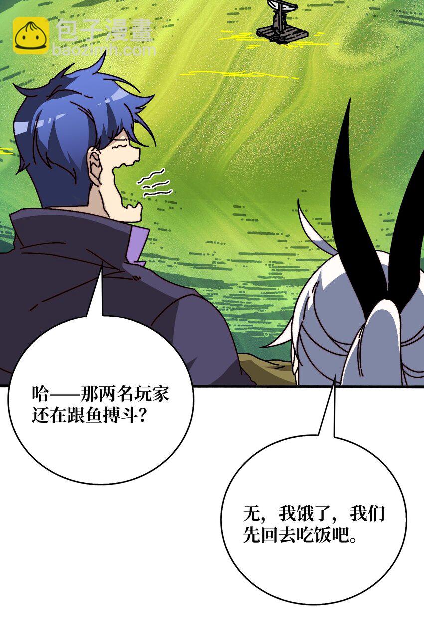 35 这是能钓的吗？-第35话