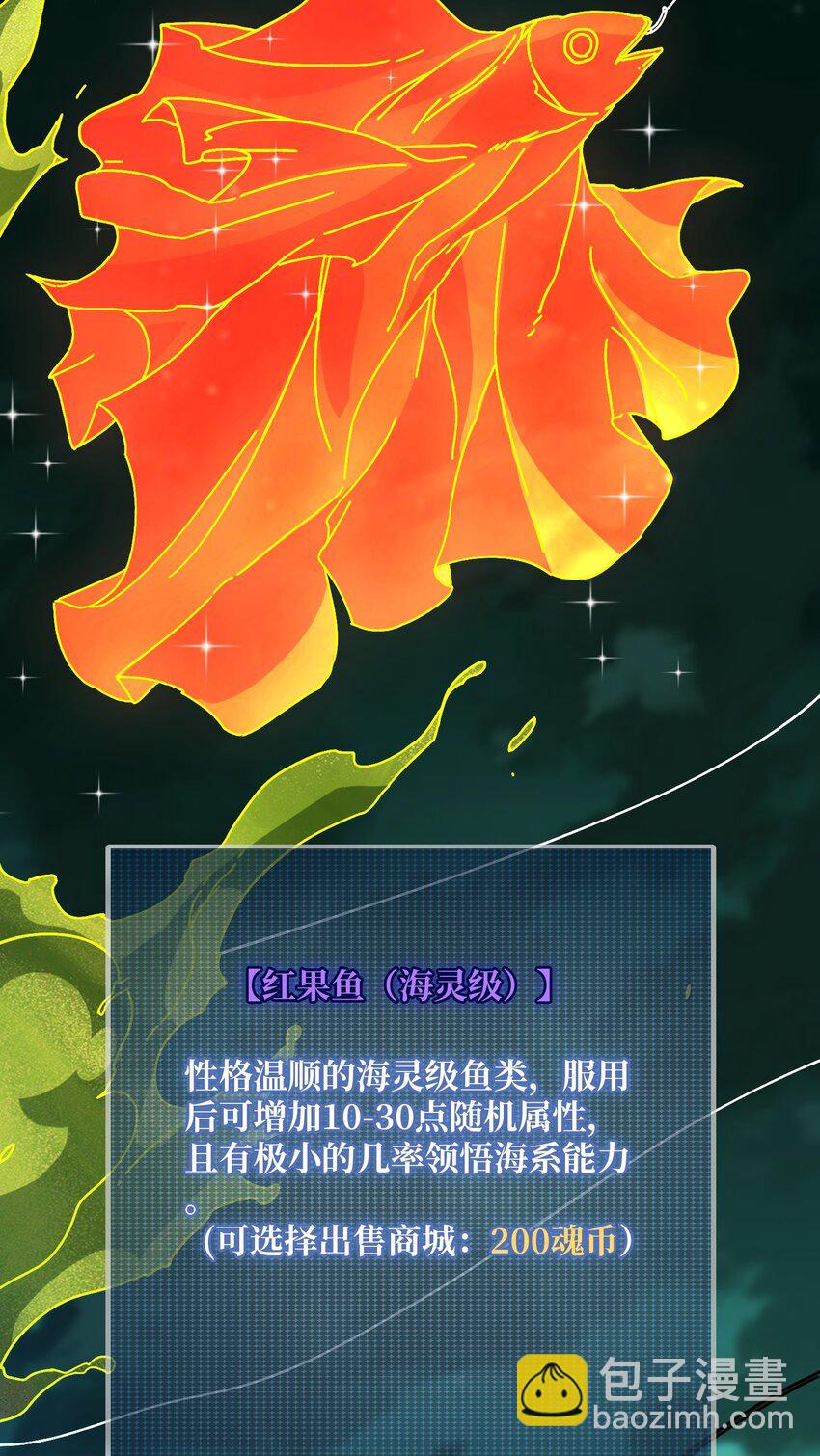 35 这是能钓的吗？-第35话