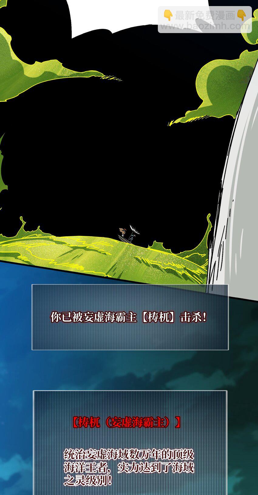 35 这是能钓的吗？-第35话