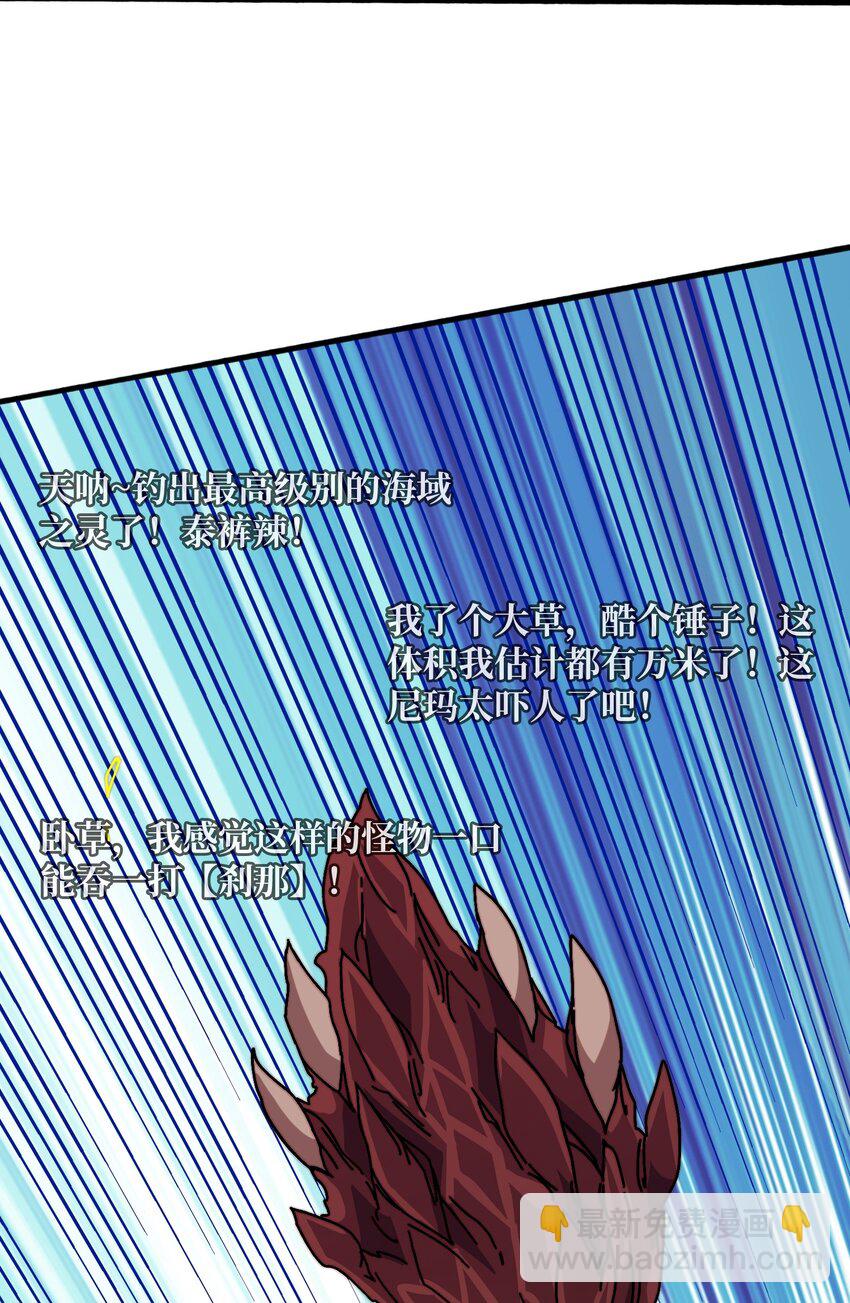 35 这是能钓的吗？-第35话