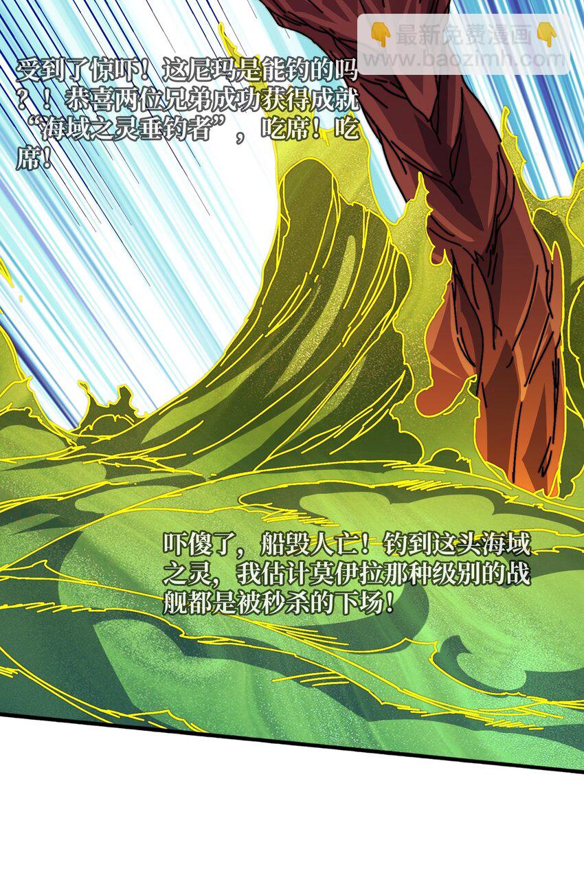 35 这是能钓的吗？-第35话