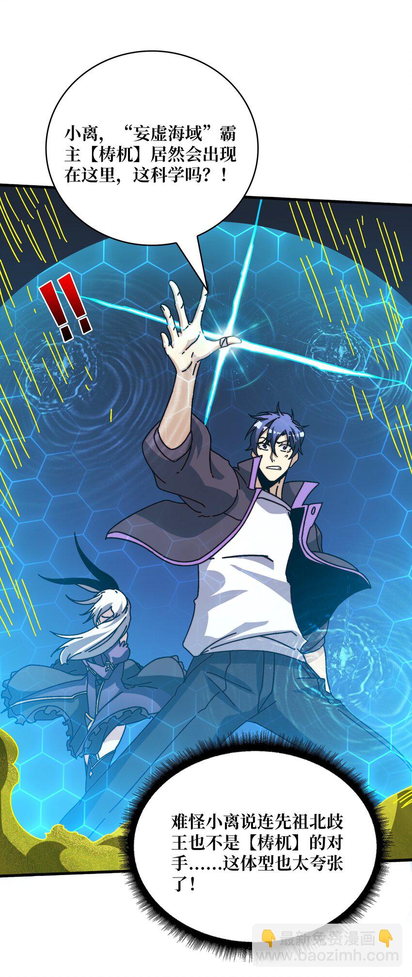 35 这是能钓的吗？-第35话