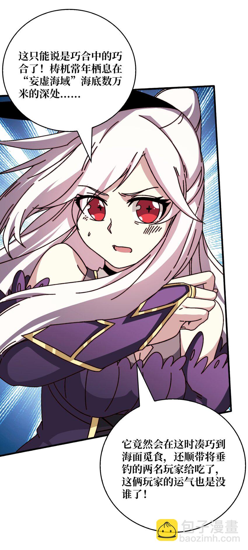 35 这是能钓的吗？-第35话