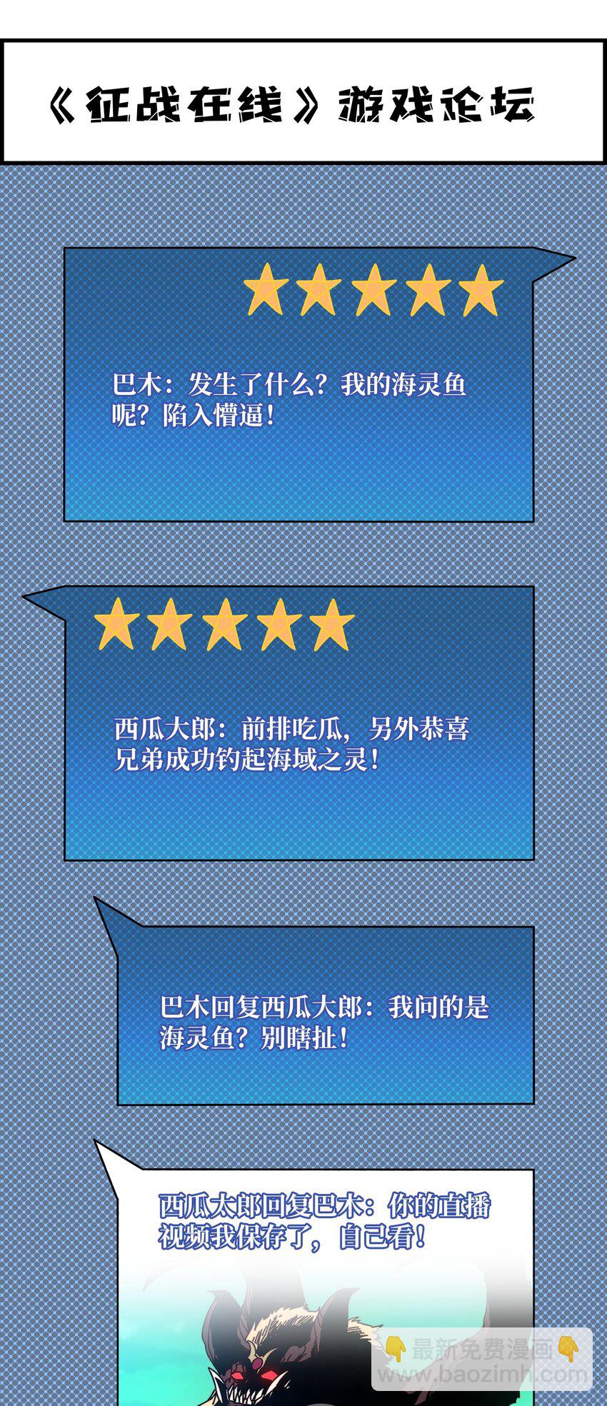 35 这是能钓的吗？-第35话