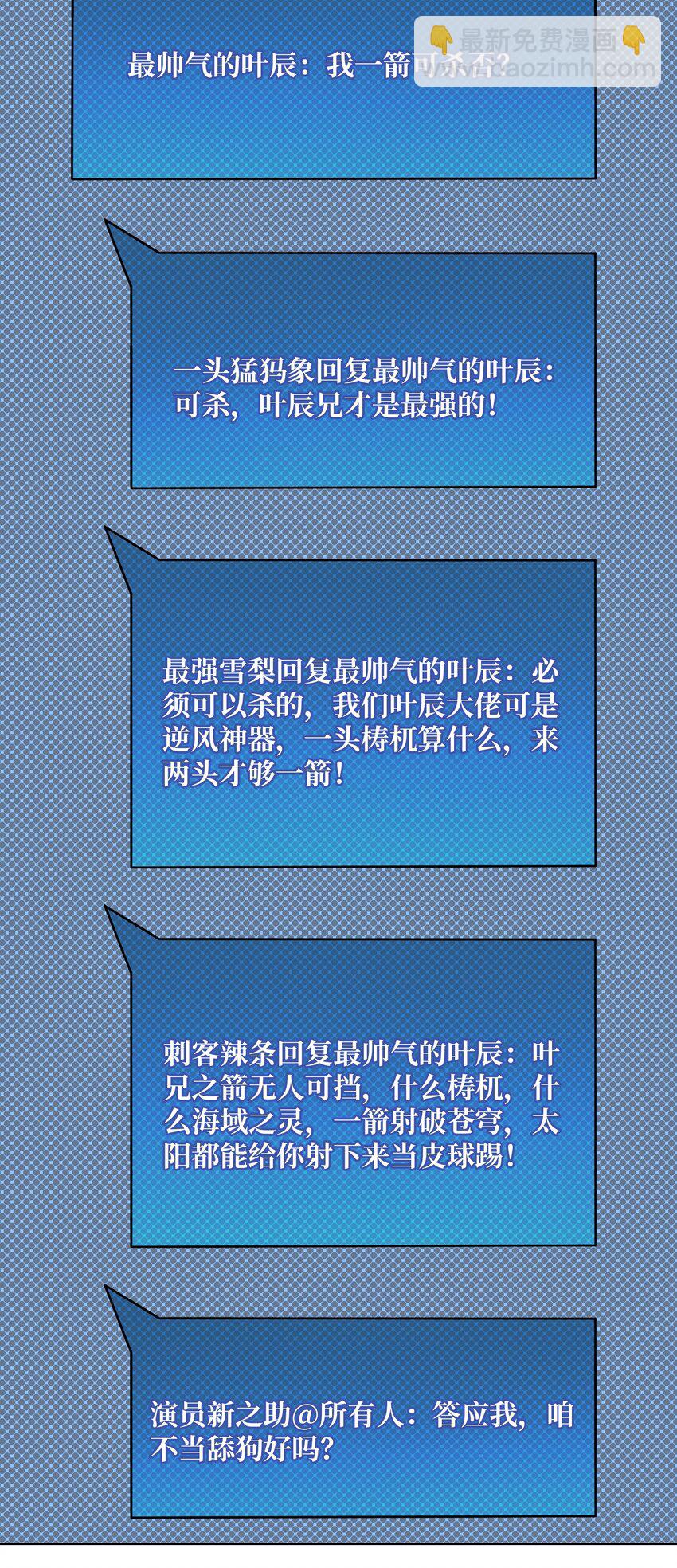 35 这是能钓的吗？-第35话