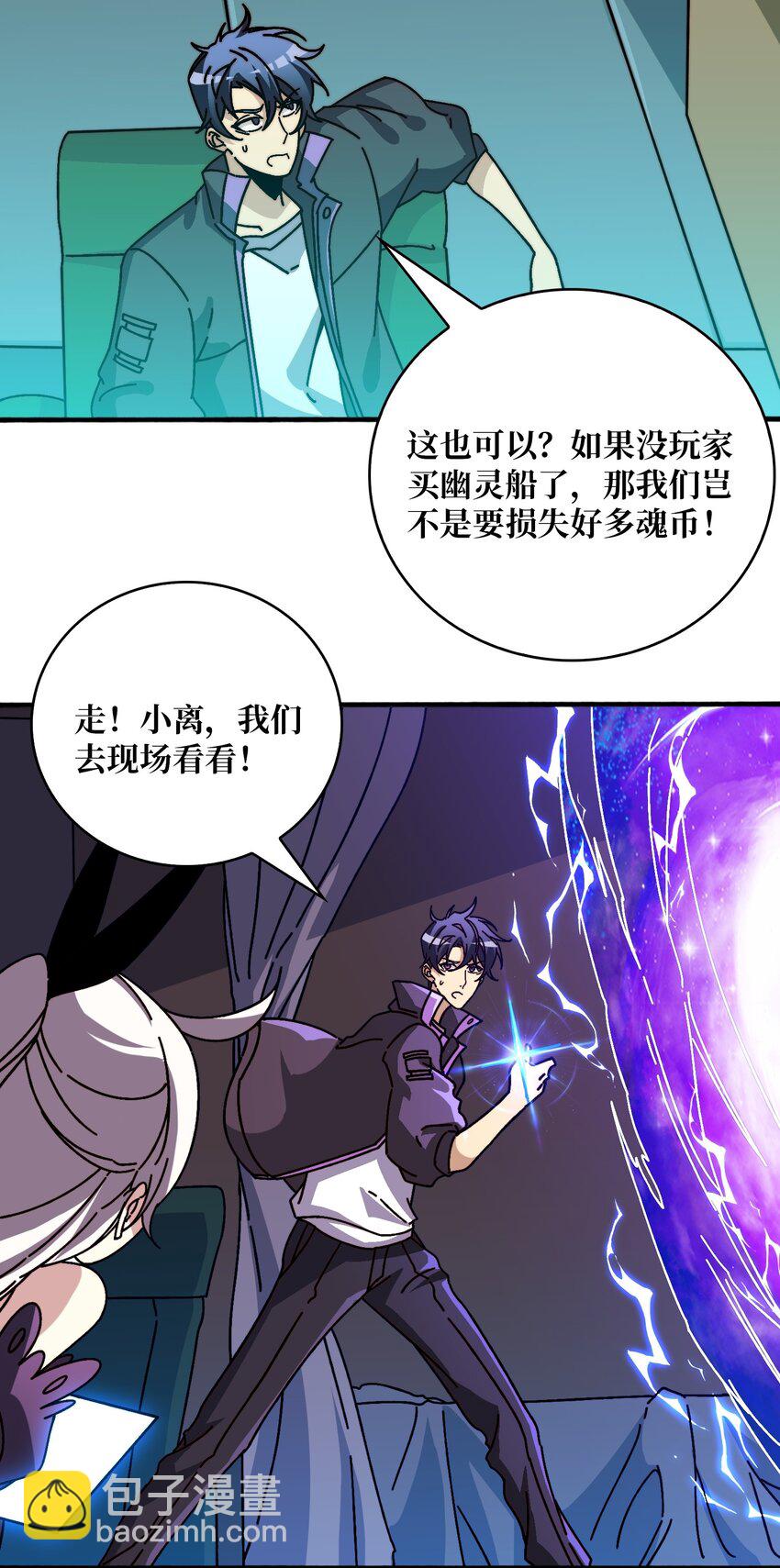 35 这是能钓的吗？-第35话