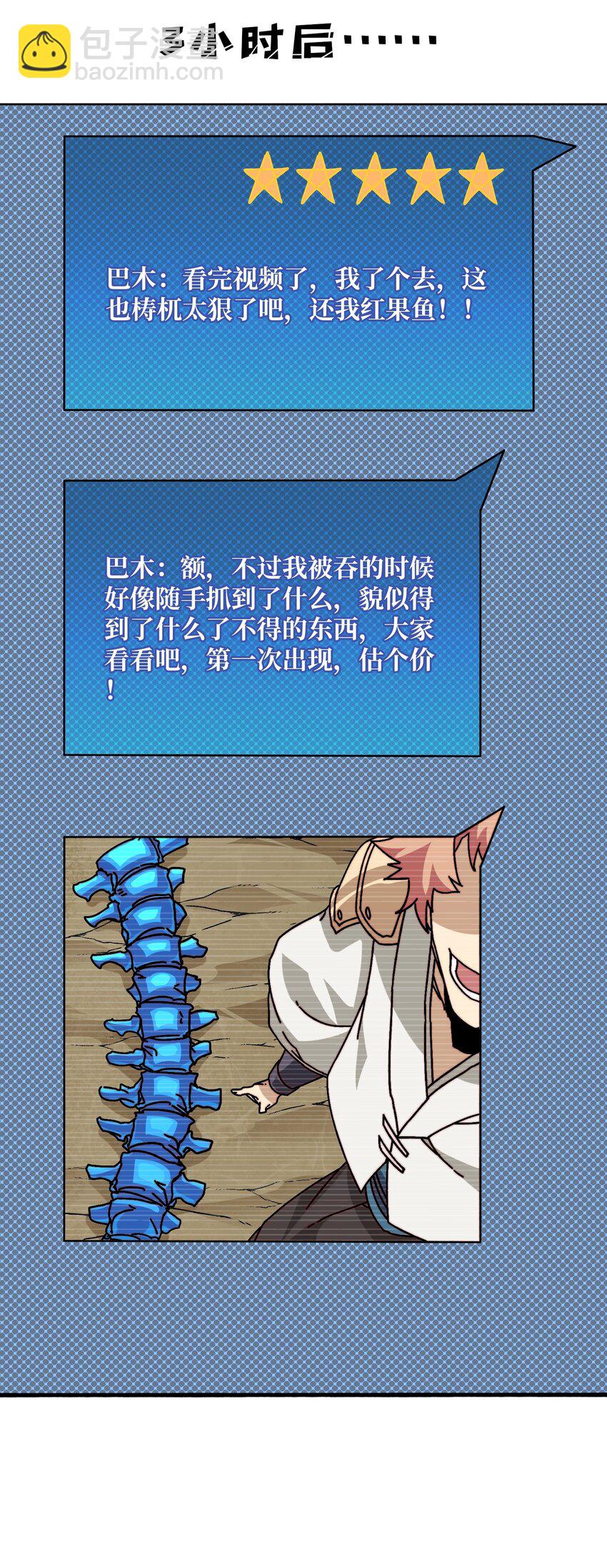 35 这是能钓的吗？-第35话