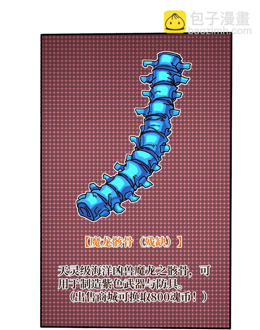 35 这是能钓的吗？-第35话