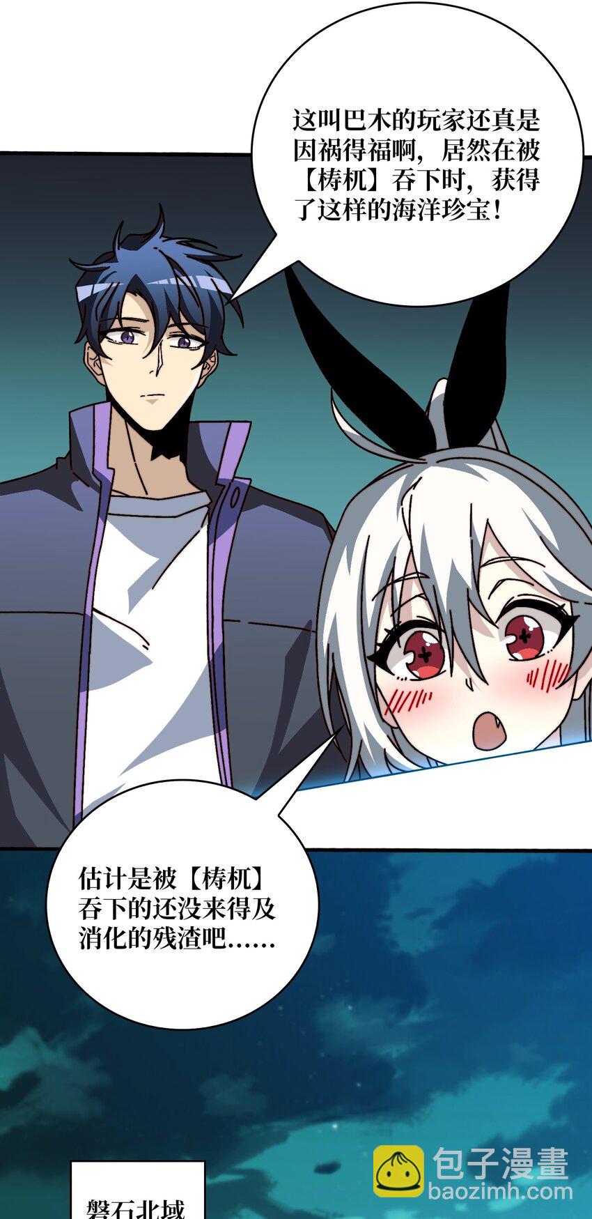 35 这是能钓的吗？-第35话