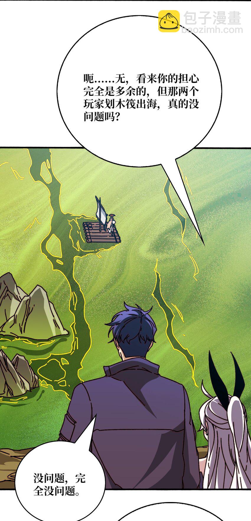 35 这是能钓的吗？-第35话