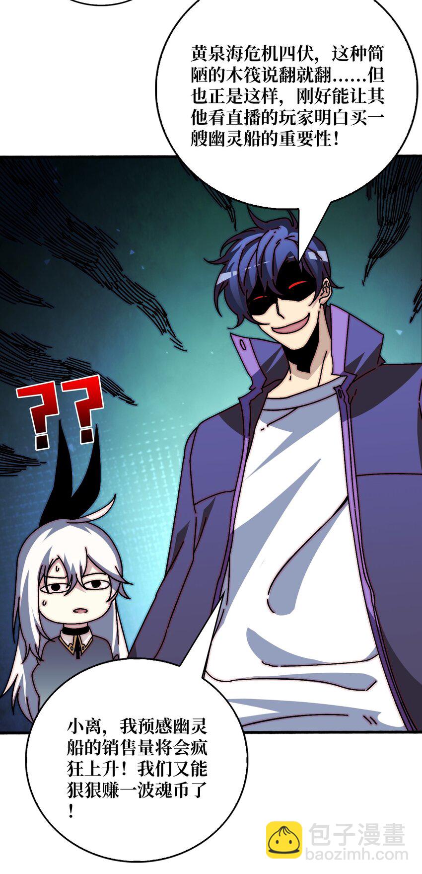 35 这是能钓的吗？-第35话