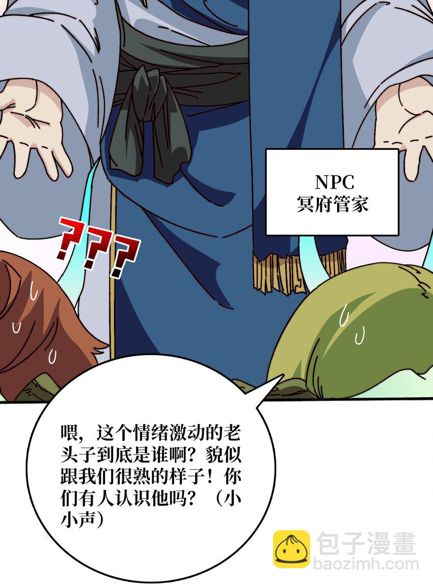 37 亲密指数-第37话