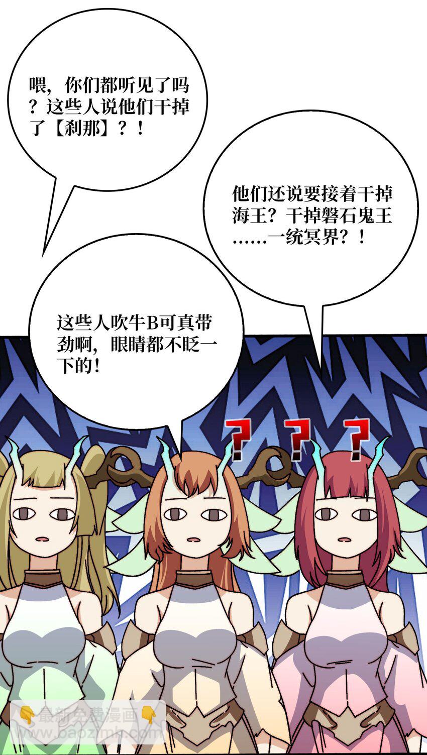 37 亲密指数-第37话