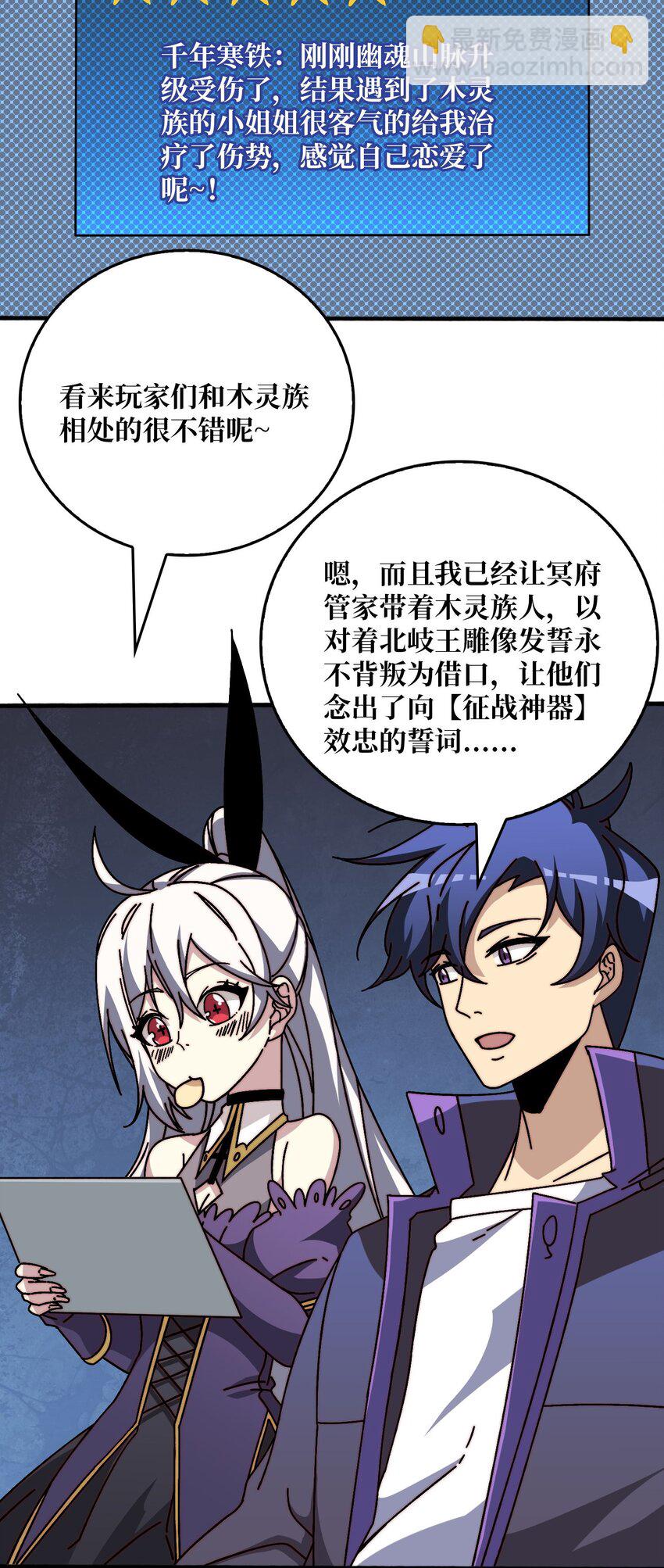 37 亲密指数-第37话