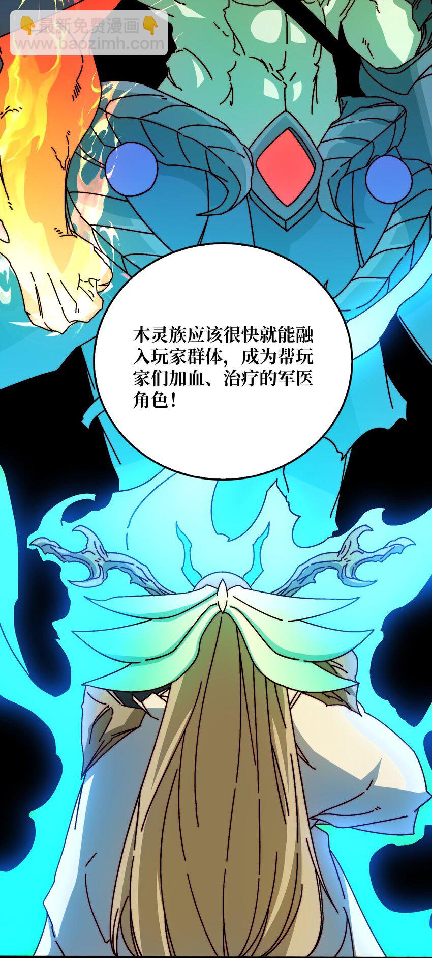 37 亲密指数-第37话