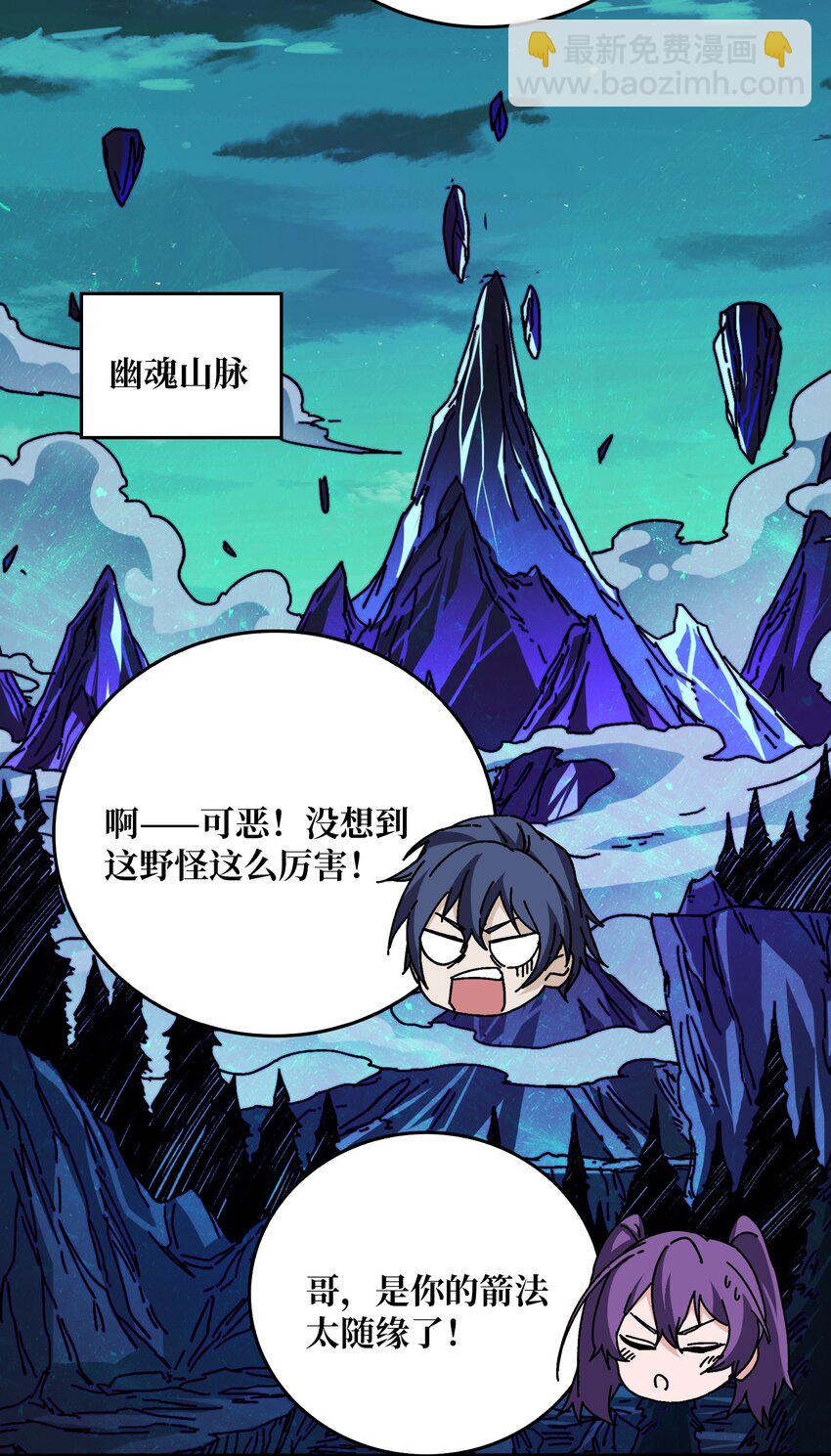 37 亲密指数-第37话