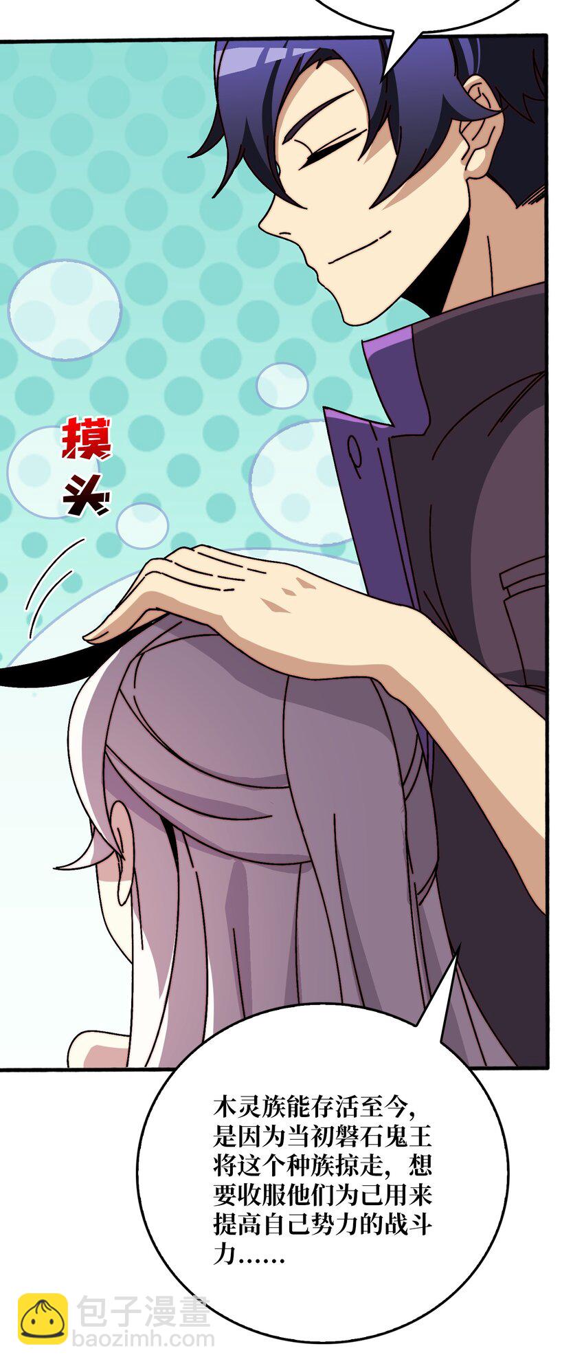 37 亲密指数-第37话