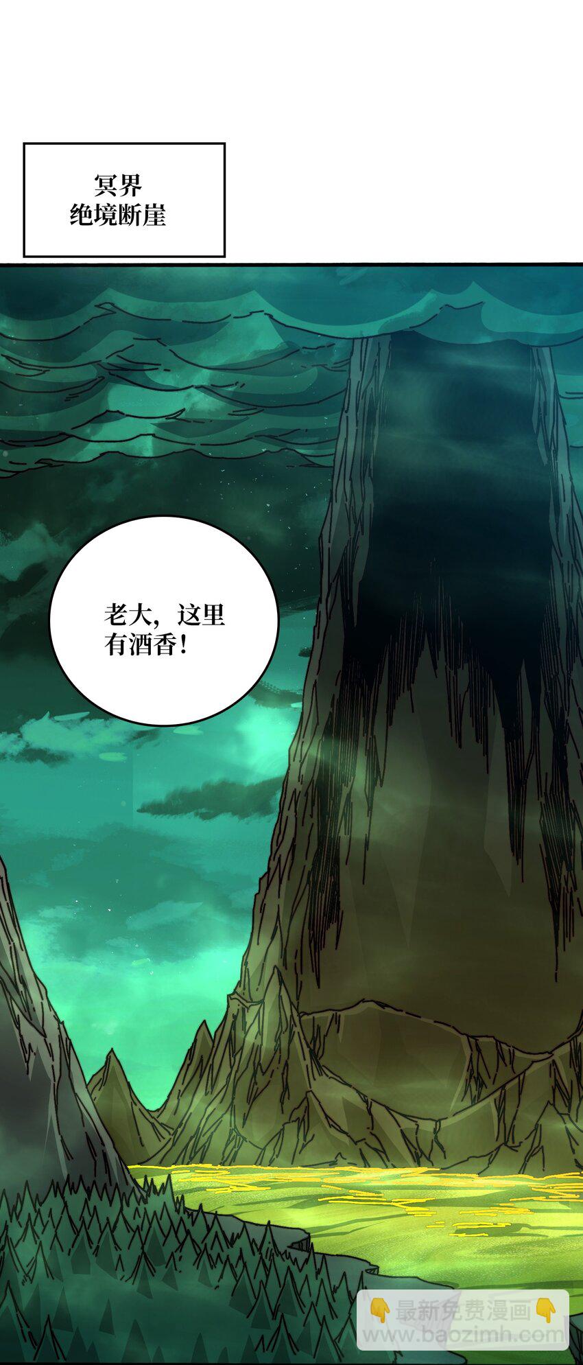 39 绝境断崖-第39话