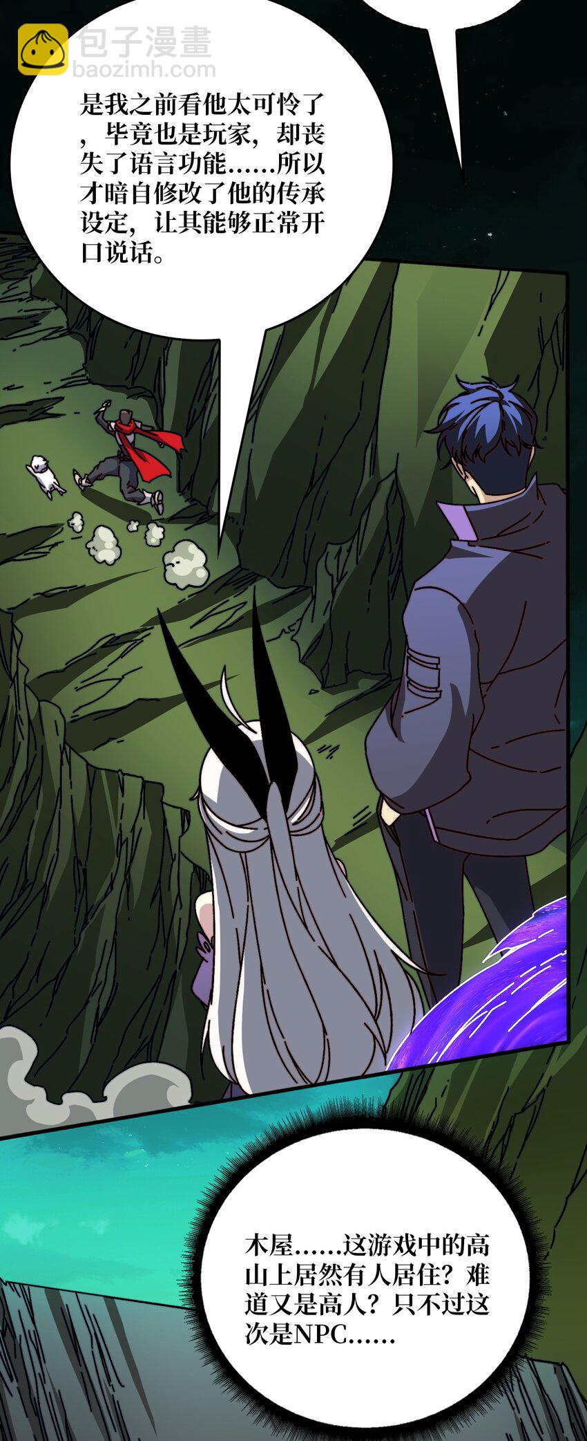 39 绝境断崖-第39话