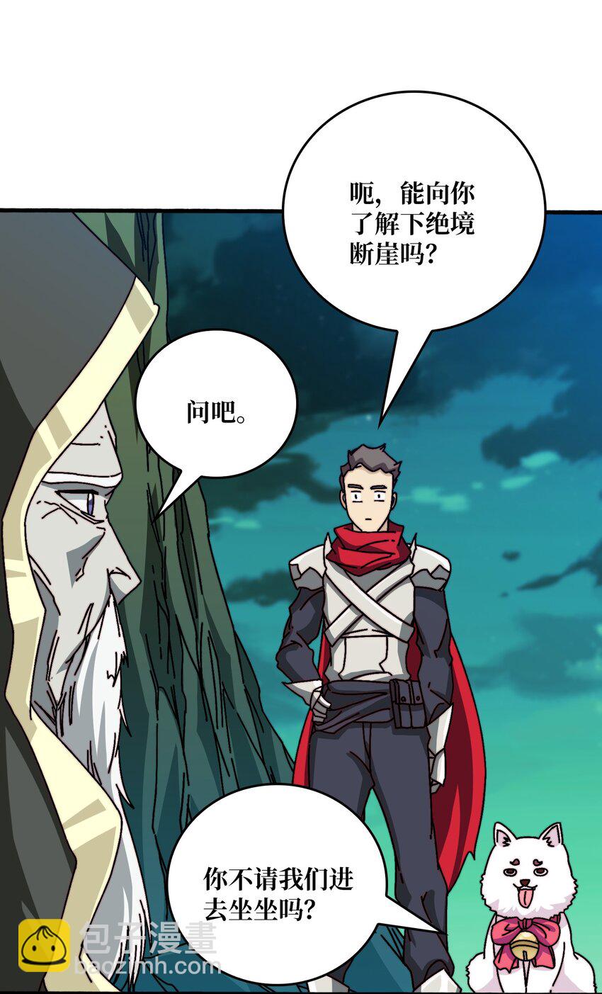 39 绝境断崖-第39话